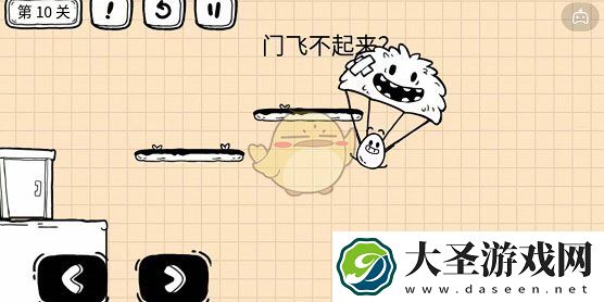 抖音茶叶蛋大冒险门飞不起来怎么过