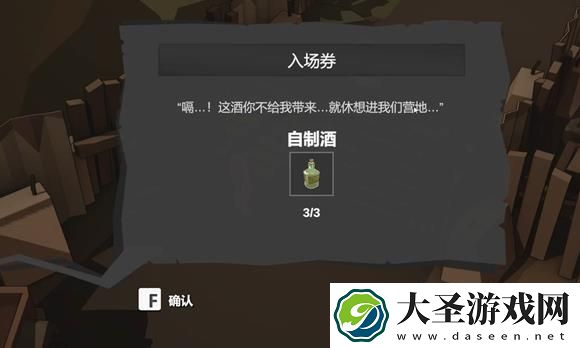 苏醒之路幸存者营地怎么进入