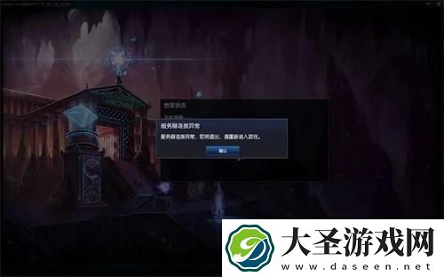 英雄联盟无法连接服务器请检查网络怎么办