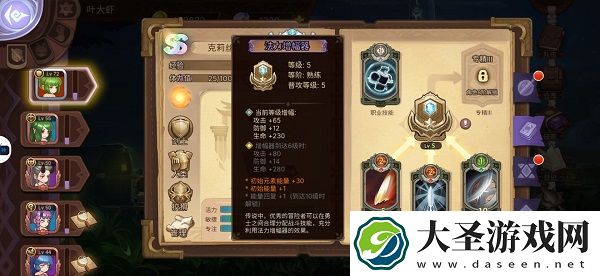 元素方尖初始技能怎么选择