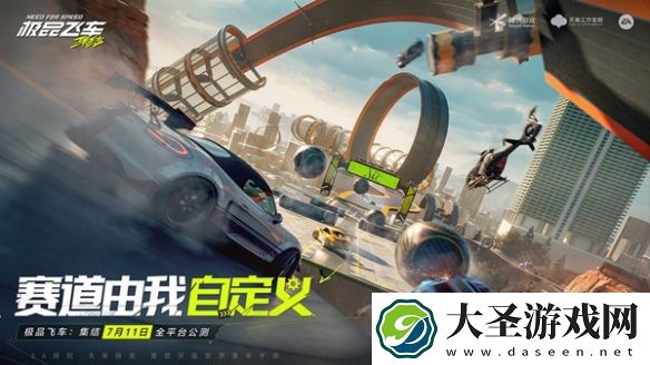 极品飞车集结极速赛车场如何过