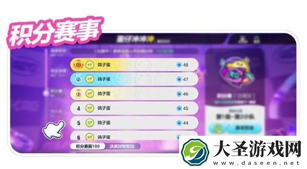 蛋仔派对蛋仔冲冲冲怎么报名