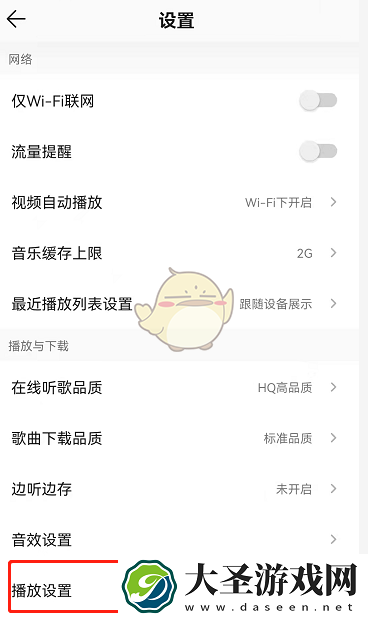 qq音乐音量平衡怎么打开