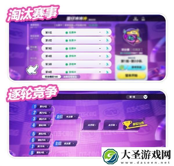 蛋仔派对蛋仔冲冲冲怎么报名