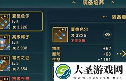 魔力宝贝复兴橙色装备获取攻略分享