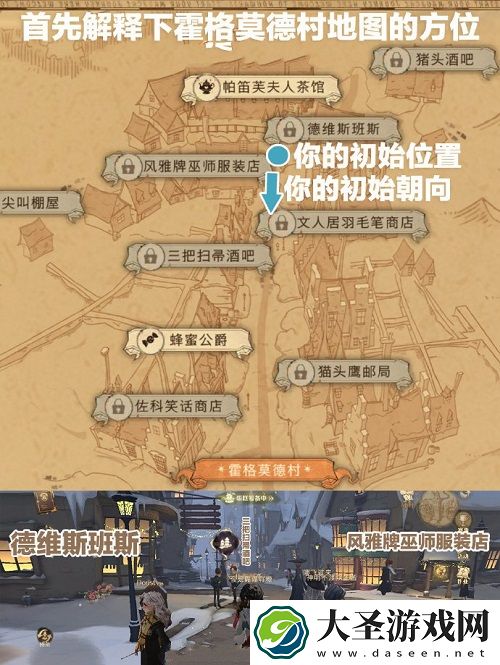 哈利波特魔法觉醒霍格莫德村彩蛋有哪些