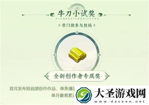 梦幻西游创梦计划怎么玩
