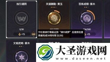 永劫无间手游宁红夜眼罩去掉方法