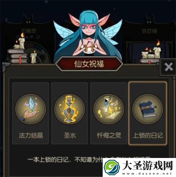 月圆之夜上锁的日记怎么用
