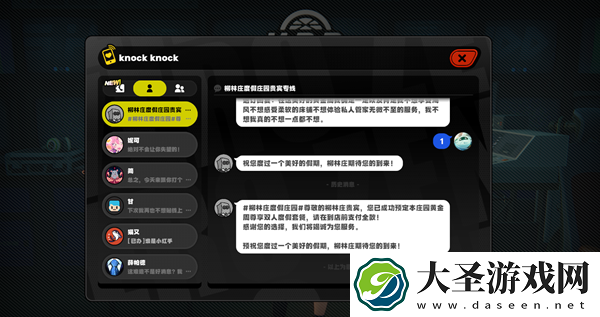 绝区零沙罗黄金周第二天怎么过