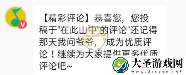 qq音乐评论达人要多少学分