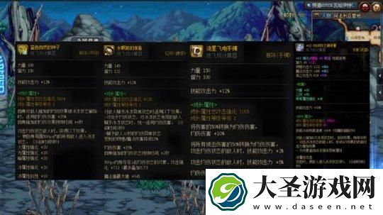 DNF神界灼烧破冰流装备搭配