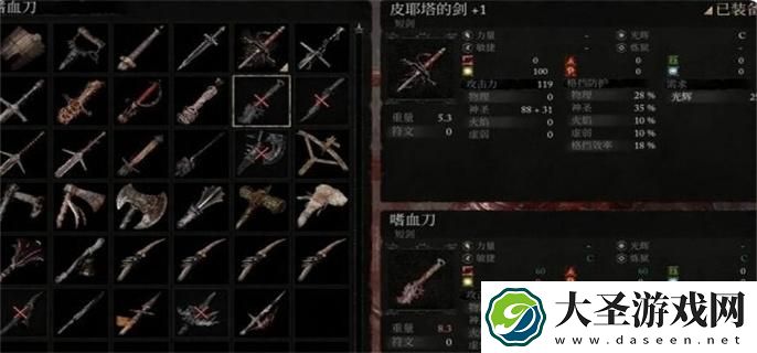 堕落之主短剑嗜血刀怎么获得