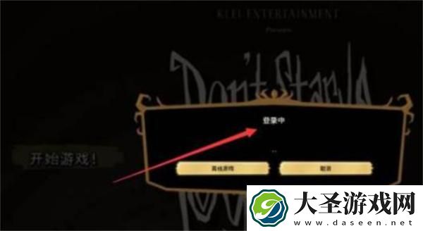 饥荒联机版怎么设置中文