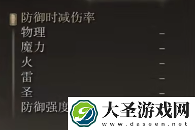 艾尔登法环魔像大弓属性介绍