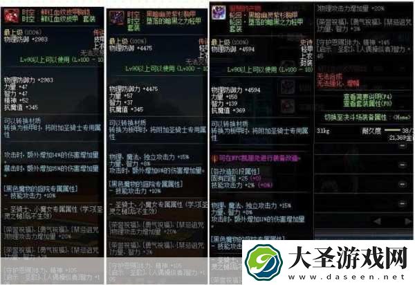 DNF使徒的气息任务全解析