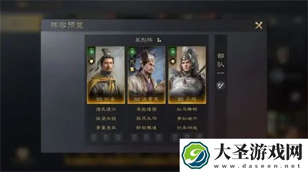 三国谋定天下马超阵容战法搭配方案推荐
