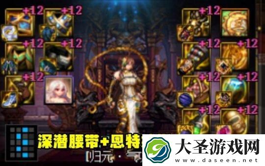 DNF神界感电流装备怎么搭配