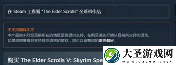 上古卷轴5周年纪念版有什么区别