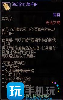 DNF隐藏任务露德米拉的担忧怎么接