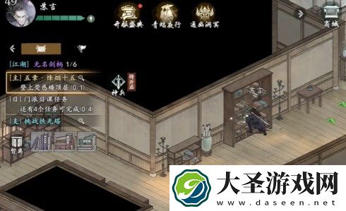 墨剑江湖烽烟十五任务攻略流程介绍