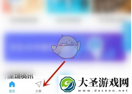 i深圳怎么办理计生登记