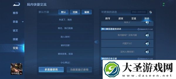 王者荣耀阿三解说语音包怎么获得