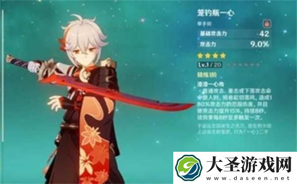 原神笼钓瓶一心任务怎么做