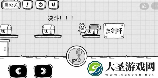 抖音茶叶蛋大冒险攻略92关图文