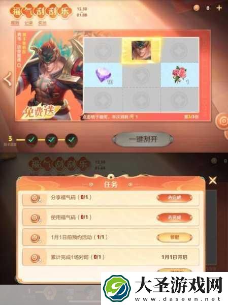 王者荣耀东岳泰山典韦皮肤获取全攻略