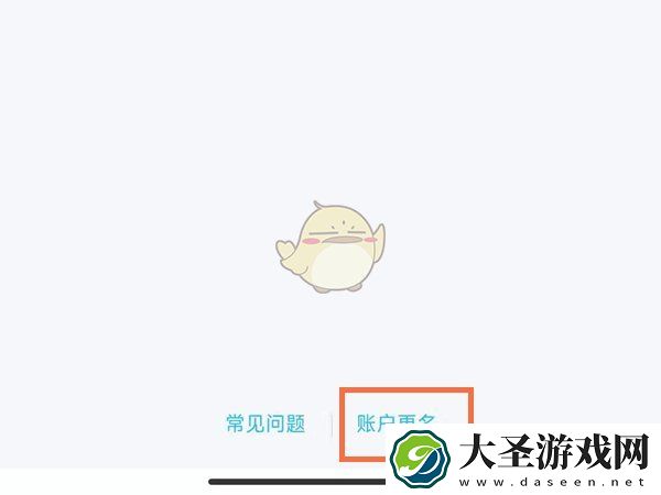 qq钱包怎么解除实名认证