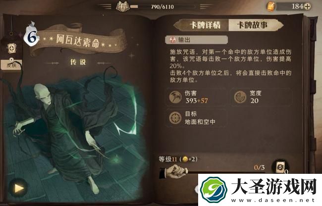 哈利波特魔法觉醒阿瓦达啃大瓜是什么意思
