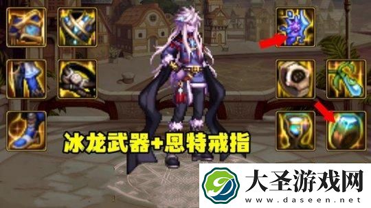 DNF神界灼烧破冰流装备搭配