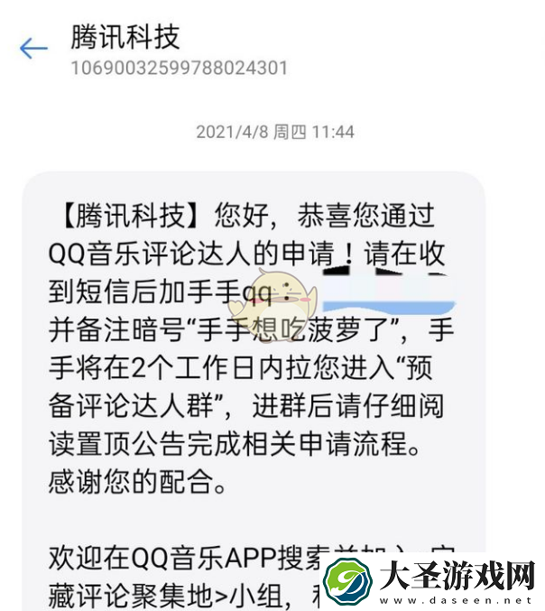 qq音乐评论达人要多少学分