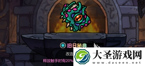 英勇之地章鱼书怎么样