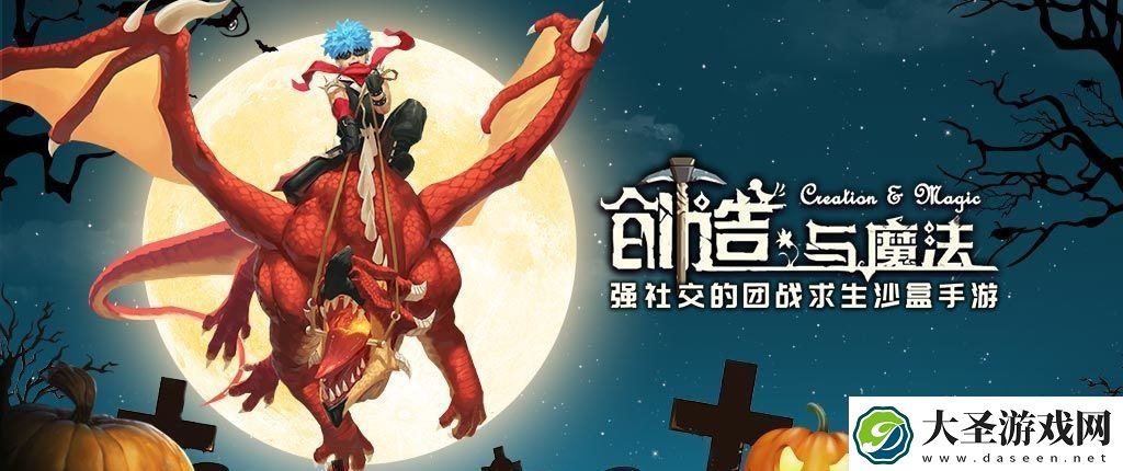 创造与魔法4月18日兑换码是什么