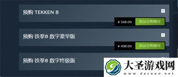 铁拳8steam多少钱