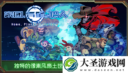 家园异星与猎人最新礼包码合集