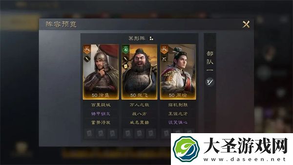 三国谋定天下张飞阵容战法搭配攻略分享
