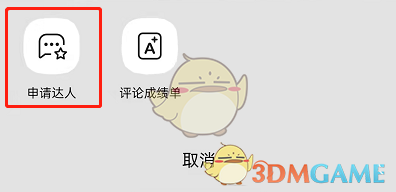 qq音乐评论达人要多少学分