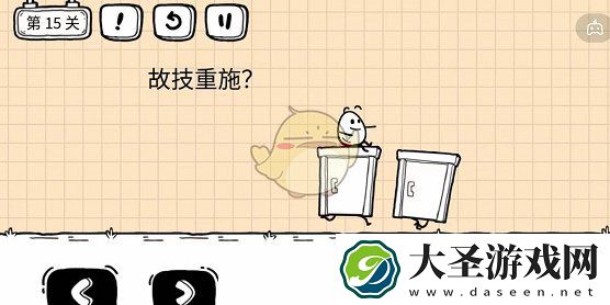 抖音茶叶蛋大冒险故技重施怎么过