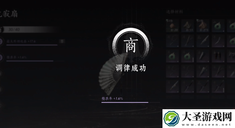 燕云十六声调律怎么选择材料