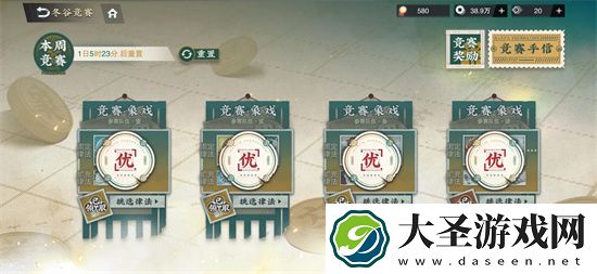 物华弥新冬谷竞赛全优打法思路