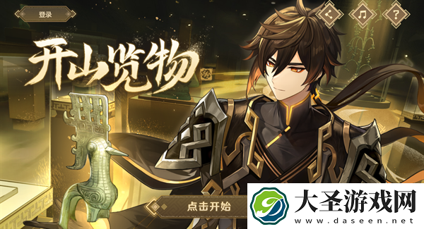 原神三星堆联动活动答案是什么