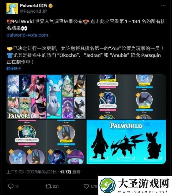 幻兽帕鲁人气榜前三名都是塔主!塔主佐伊加成队友!