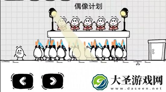 抖音茶叶蛋大冒险攻略96关图文