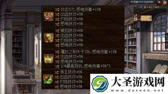 DNF神界感电流装备怎么搭配