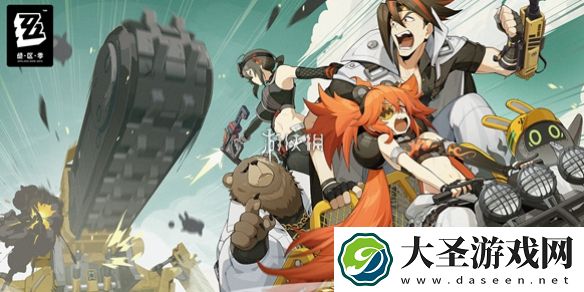 绝区零比利偶遇事件任务怎么过