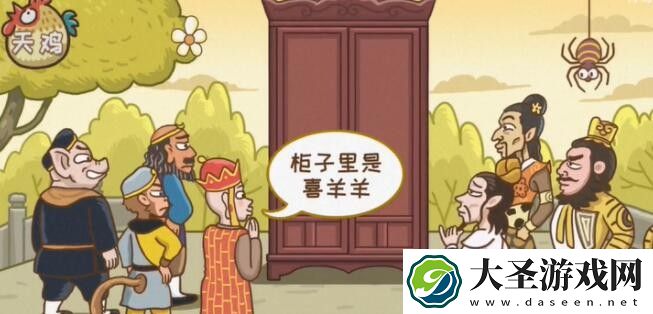 抖音西游梗传第二十三关三仙斗法下怎么过