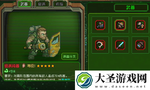 家园异星与猎人先锋战士技能选择推荐